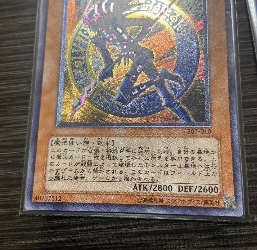 Yu-Gi-Oh! Dark Magician of Chaos Summary Set of 4 Reliefs