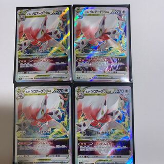 【値下4枚】ヒスイゾロアークVSTAR RRR 062/071