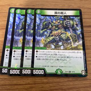 Psychic person in trap R-foil 10/15