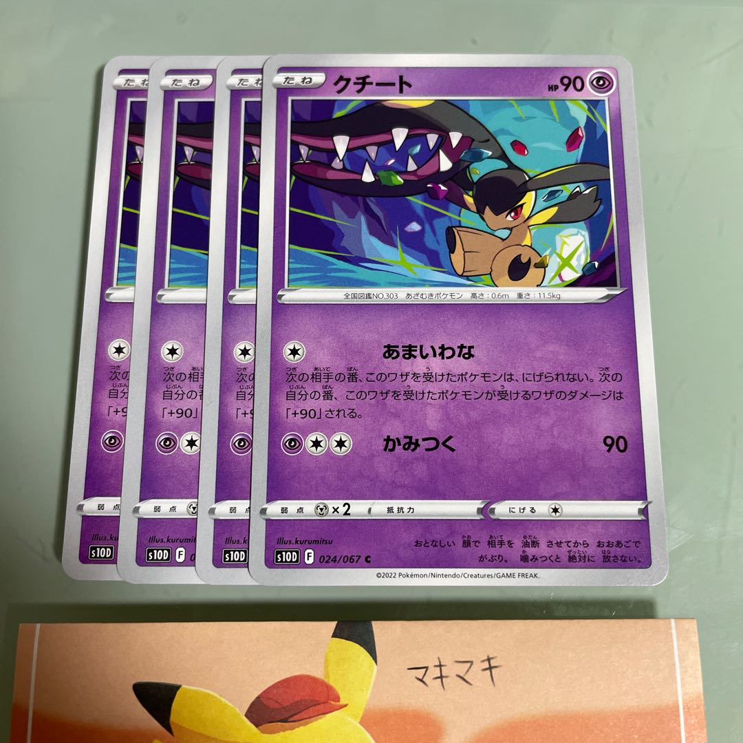 Mawile C 024/067