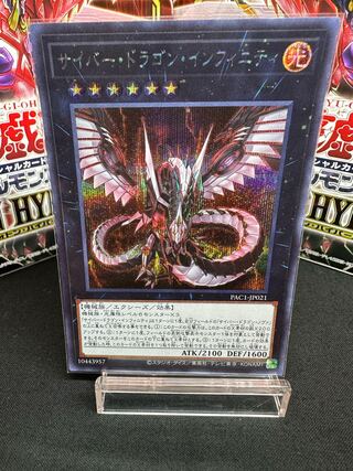 Cyber Dragon Infinity Secret Rare JP021