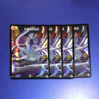 The Ninth Old King Promo 4 copies