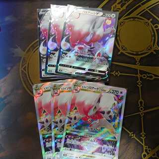 Jade ZoroarkV & VSTAR 3 each Total 6