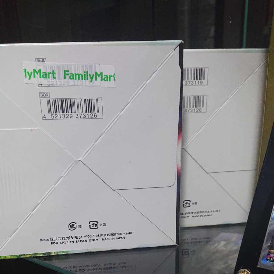 Paradigm Trigger BOX x 2 with shrink