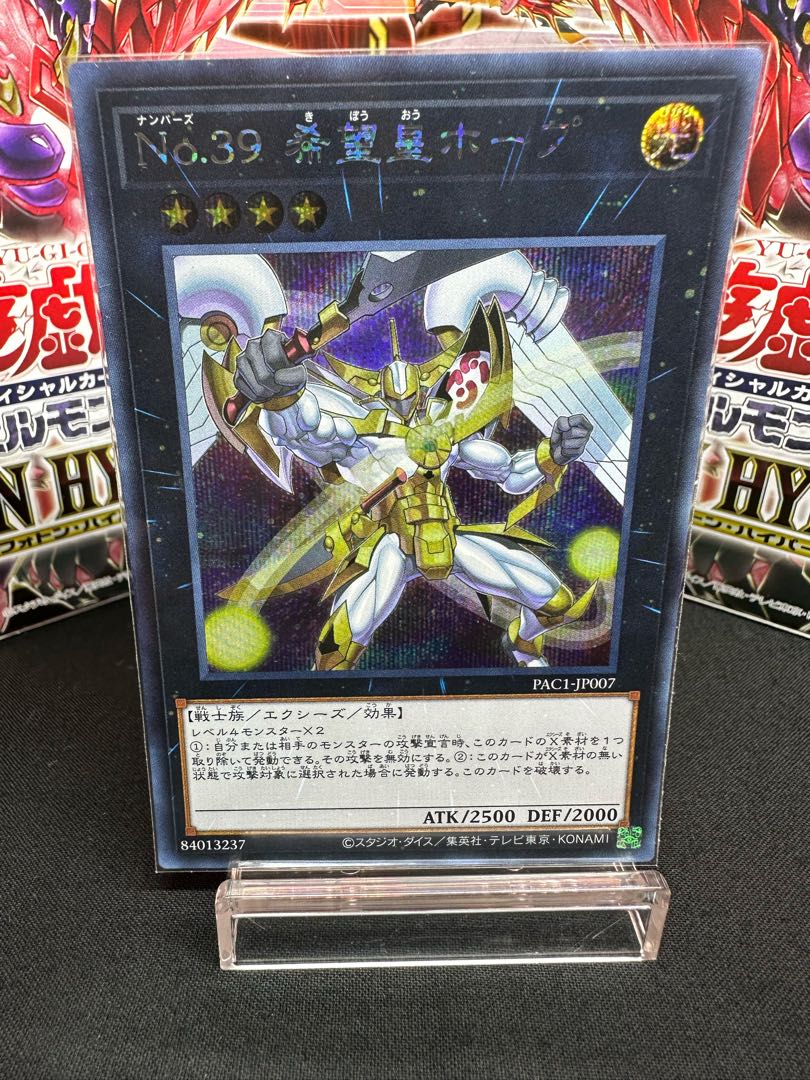 Number 39: Utopia Secret Rare JP007