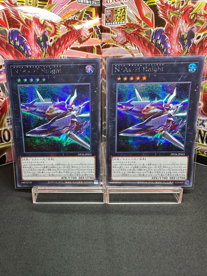 N・As・H Knight Secret Rare JP003