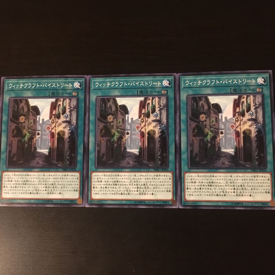 Witchcraft Bystreet 3 sheets