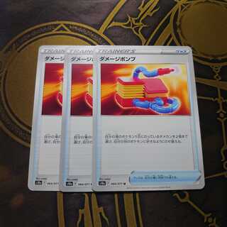 Damage pump U 064/071 Dark Phantasma