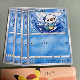 Oshawott C 015/067