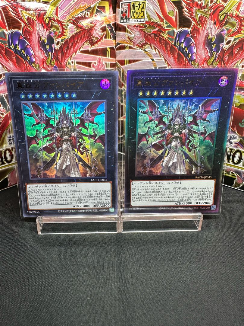 True Blood Lord Vampire Ultimate Rare JP045