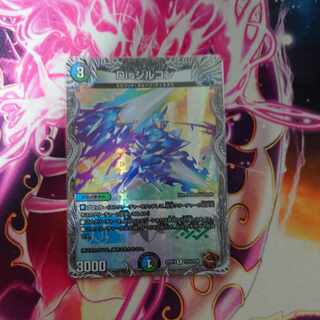 Disジルコン(銅トレジャー) R-foil TF13/TF20