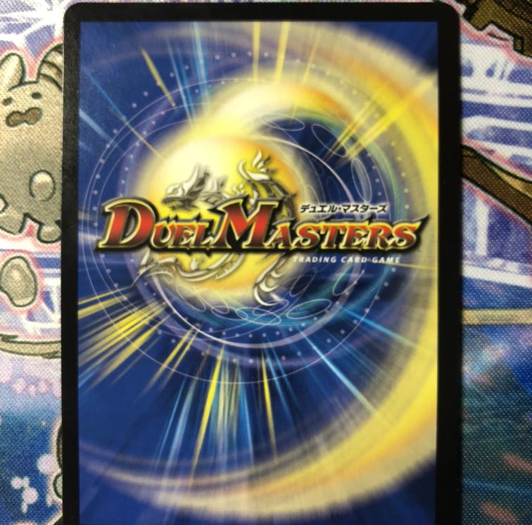 デュエルマスターズ 知識と流転と時空の決断