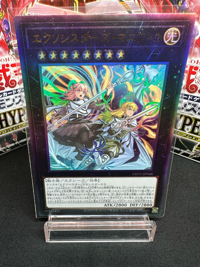 Exorcistas Magnifica Ultimate Rare JP046