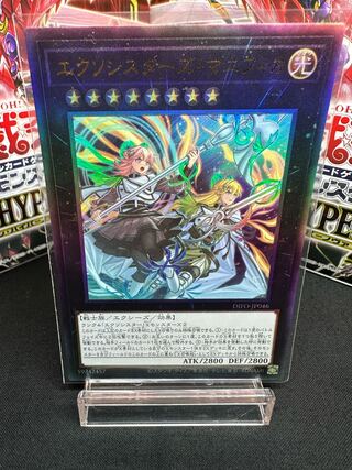 Exorcistas Magnifica Ultimate Rare JP046
