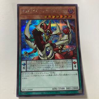 Odd-Eyes Pendulum Dragon Secret Rare JP008 ☆9995