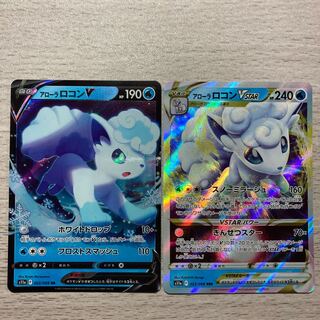 【早い者勝ち】アローラロコンVSTAR RRR 023/068 アローラロコンV