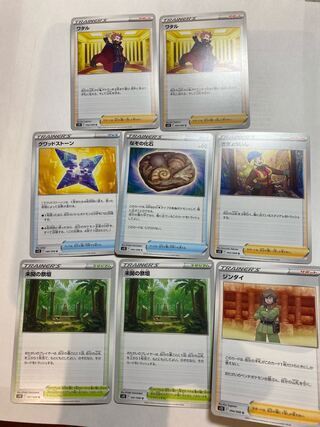 Pokémon Cards 2 Uncovered Altar cards Quadstone Mystery Fossil Jindai Sagyokan Lance