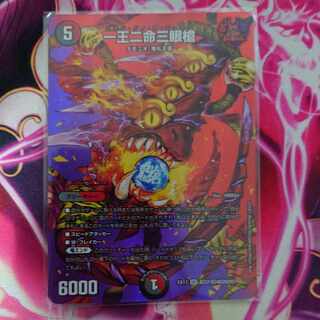 One King Two Lives Three Eyes Spear SR Psychic37/Psychic40[2020].