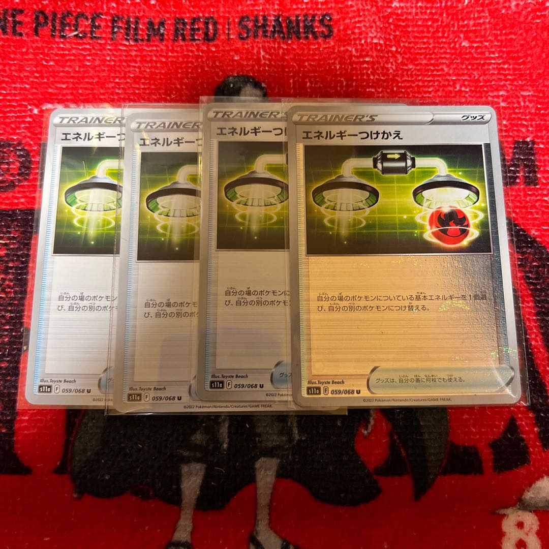 Energy replacement U 059/068 4 sheets single mirror