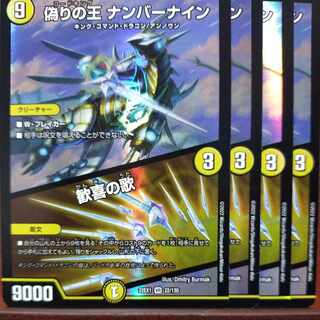 2022 Set Discount Jilt's King Number Nine｜Song of Joy VR 22/130