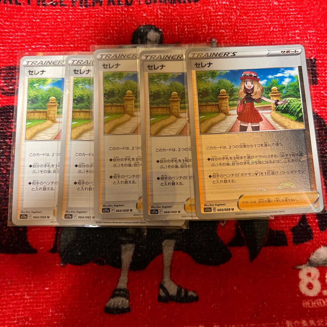 Serena U 064/068 5-piece single mirror