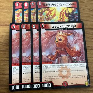 Ryu Hishinjin Jackpot Entry R 50/100 Coccolupia GS