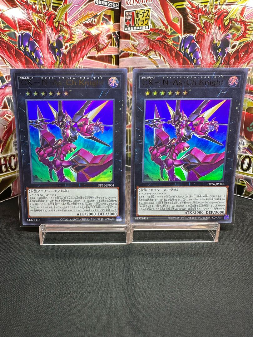CX-N As Ch Knight Ultra Rare JP004 1枚