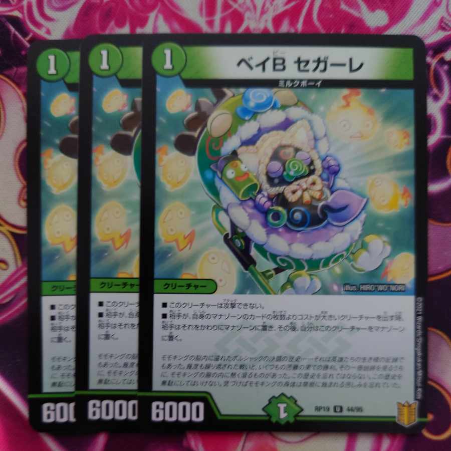 Bay B Segale U 44/95