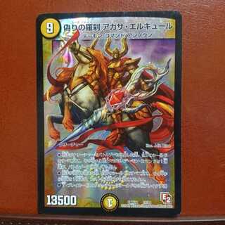 セット割引 偽りの羅刹アガサ・エルキュール