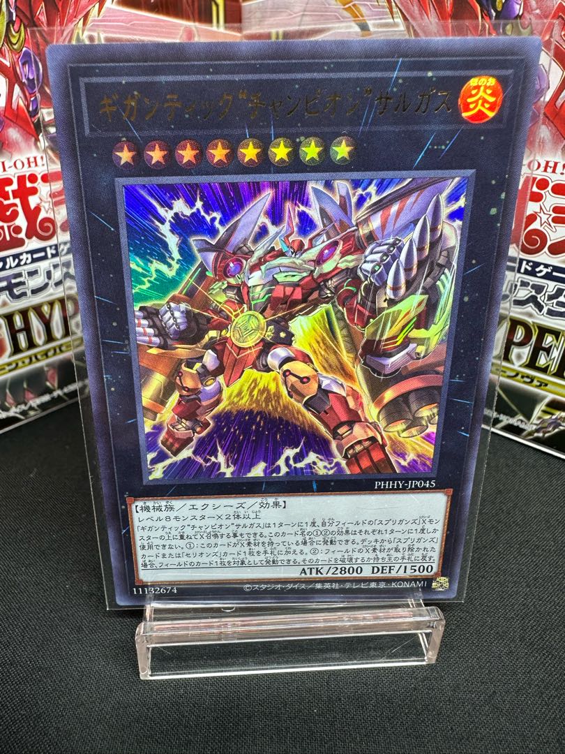 Gigantic "Champion" Sargus Ultra Rare JP045