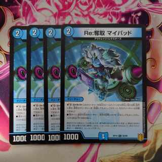 Re:Desertion my pad C 69/95