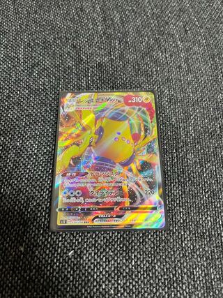 Resi Elec VMAX RRR 034/098