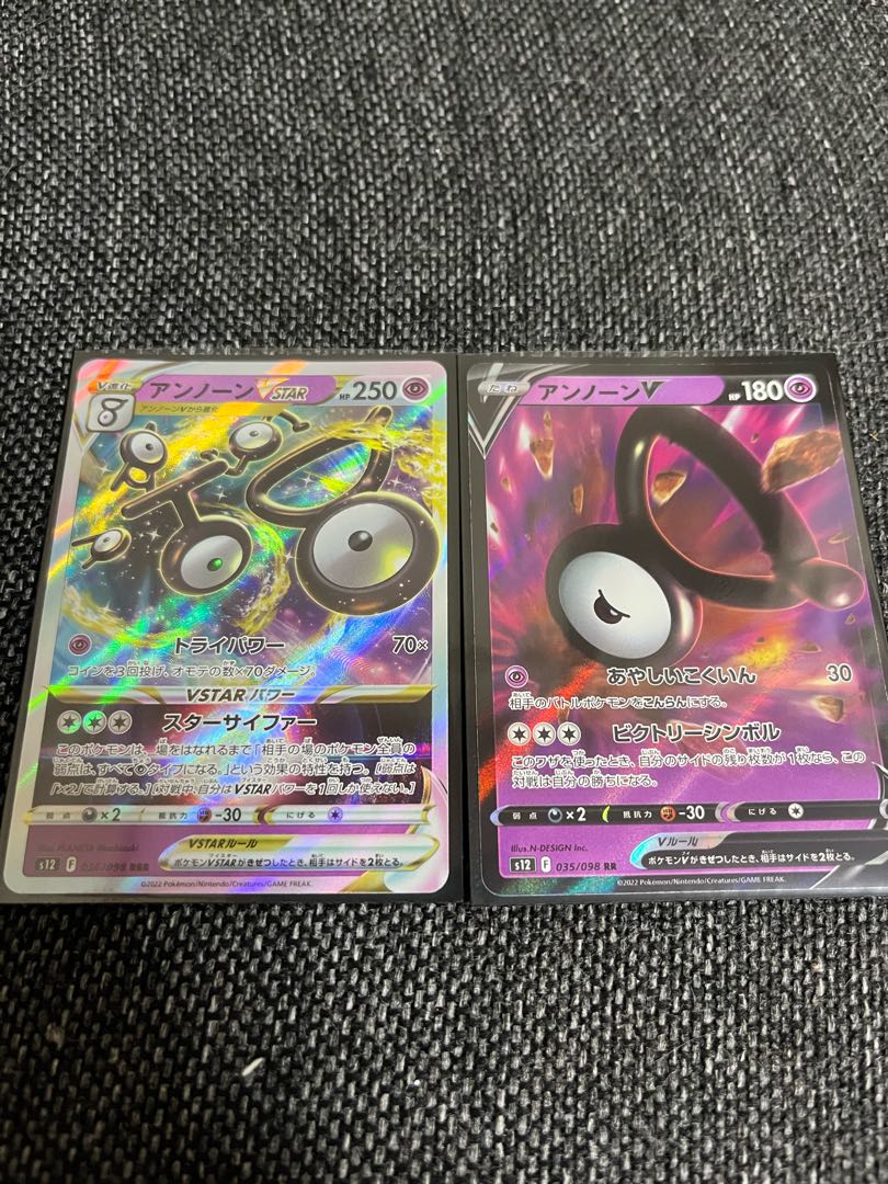 UnownVSTAR RRR 036/098