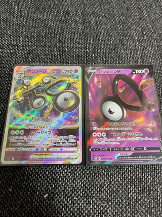 UnownVSTAR RRR 036/098