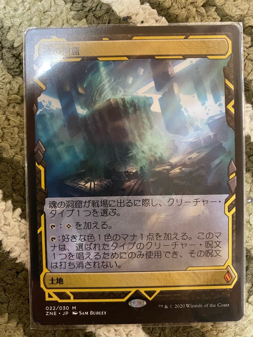 Cavern of Souls Zendikar Expedition (J)