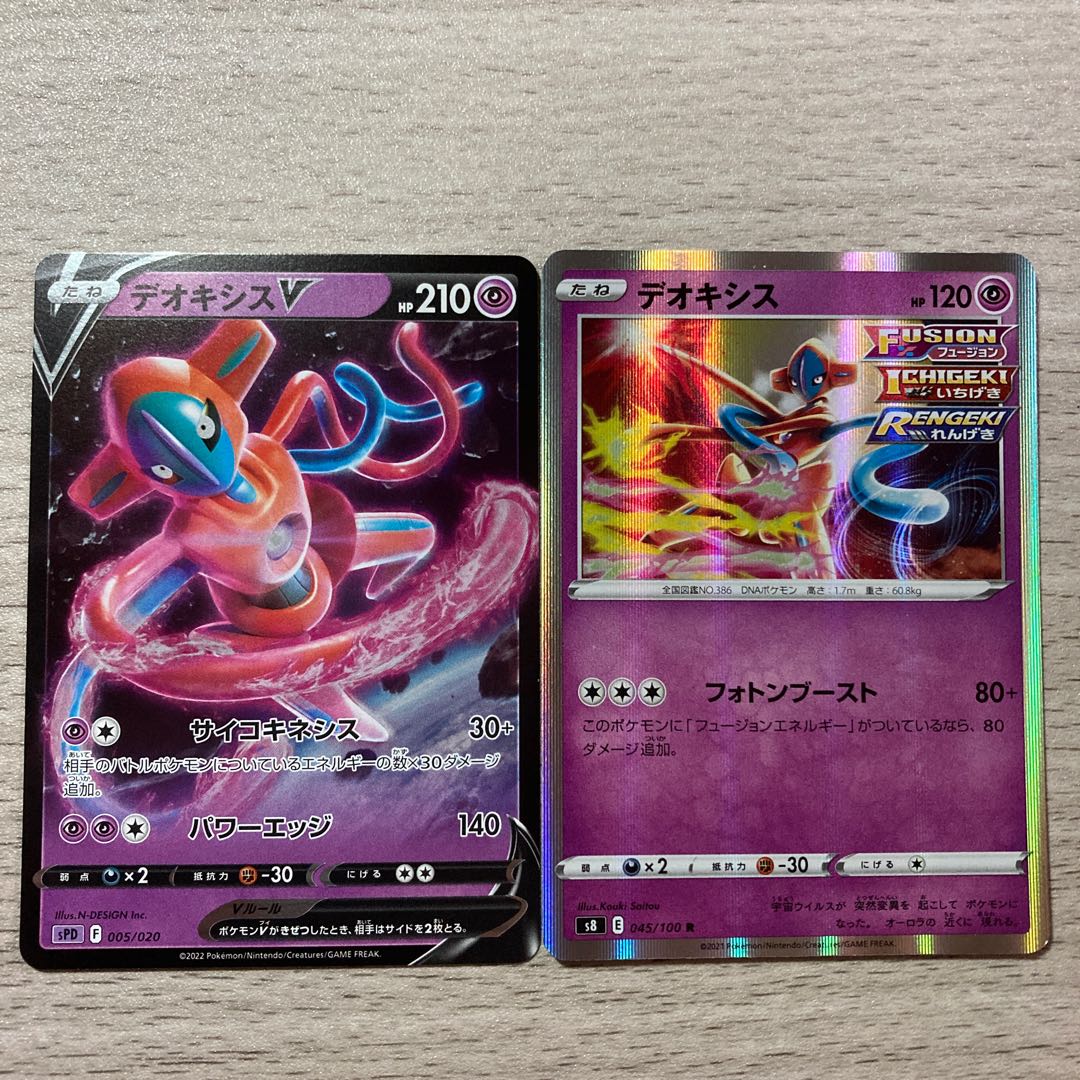 Deoxys R 045/100 DeoxysV