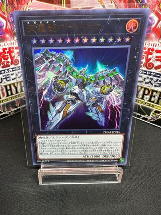 Divine Arsenal AA-ZEUS - Sky Thunder Ultra Rare JP045