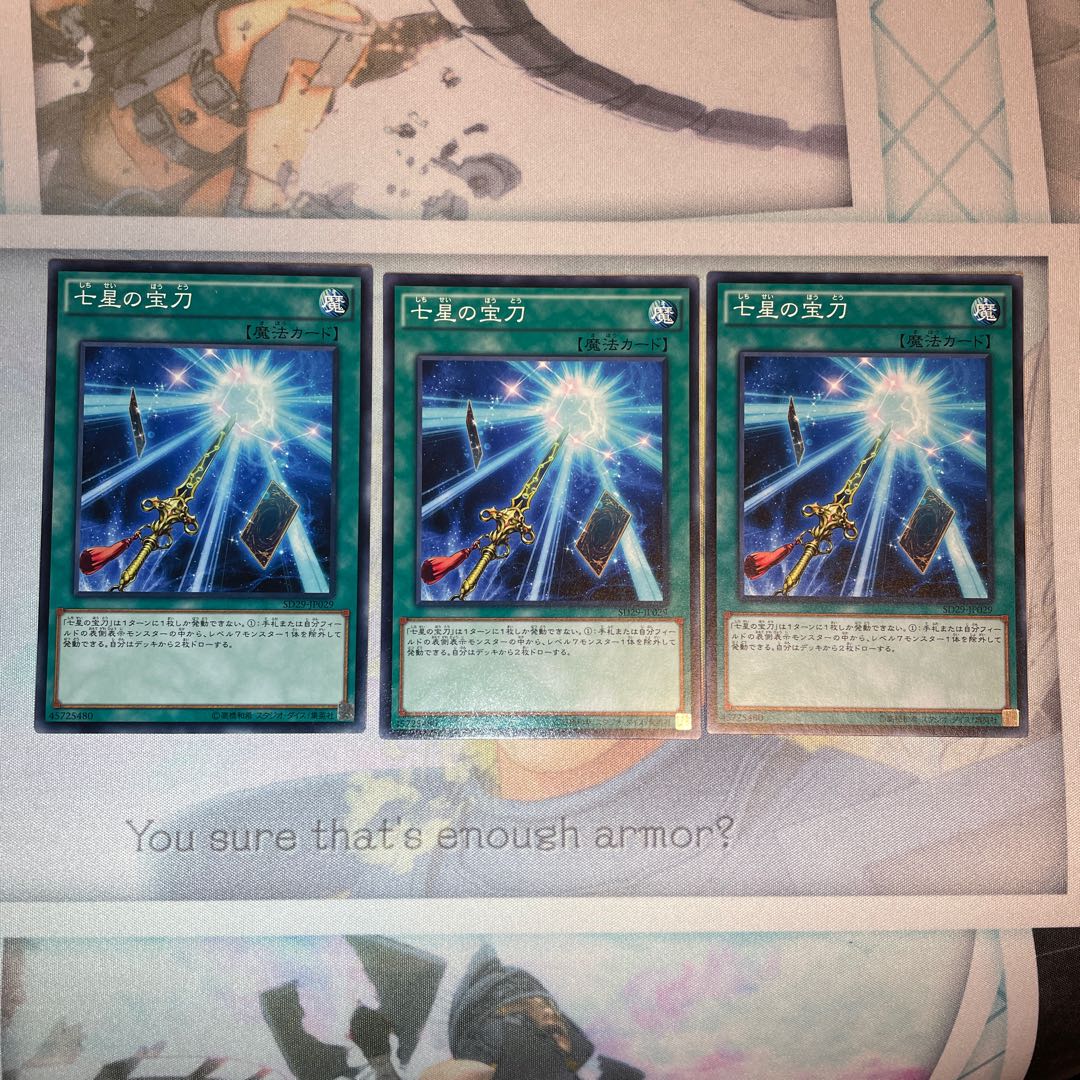 Sacred Sword of Seven Stars Normal