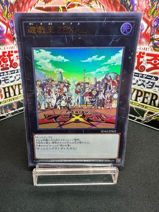 遊戯王ZEXAL【ウルトラ】{SD42-JPS02}《トークン》