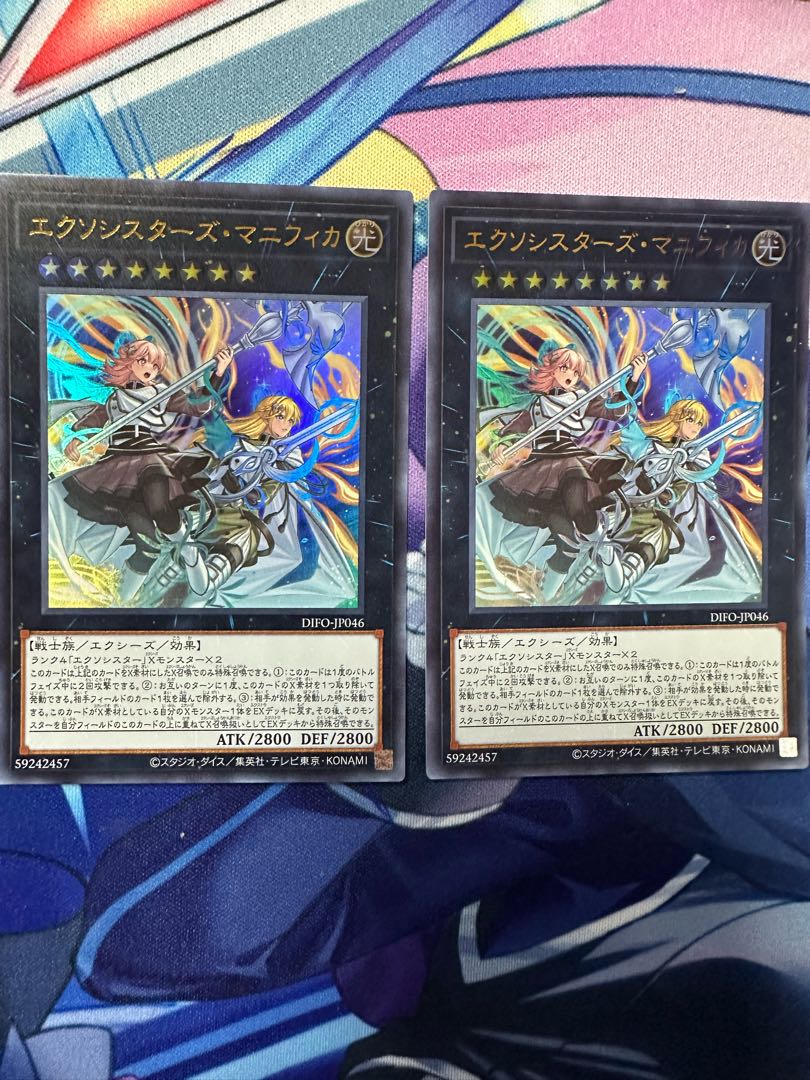 Exorcistas Magnifica Ultra Rare JP046