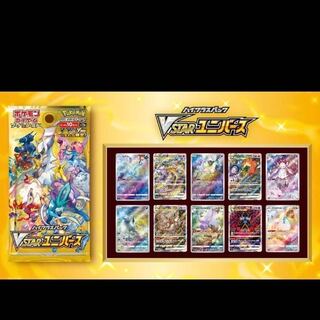 vstar universe for 10boxes