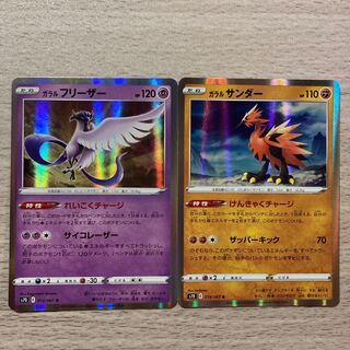 Special Price] Galal Articuno R 012/067 Galal Zapdos