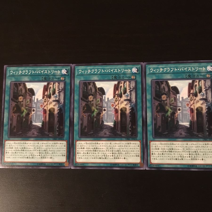 Witchcraft Bystreet 3 sheets