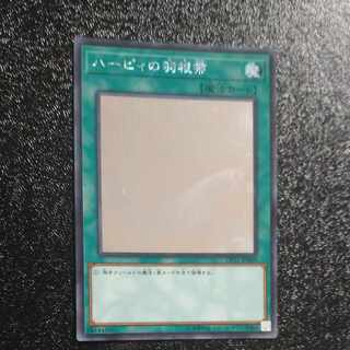 Harpie's Feather Duster holographic rare JP000 [Korindo