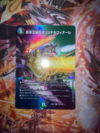 King Terminus Secret Original Finale VR Psychic12/Psychic50