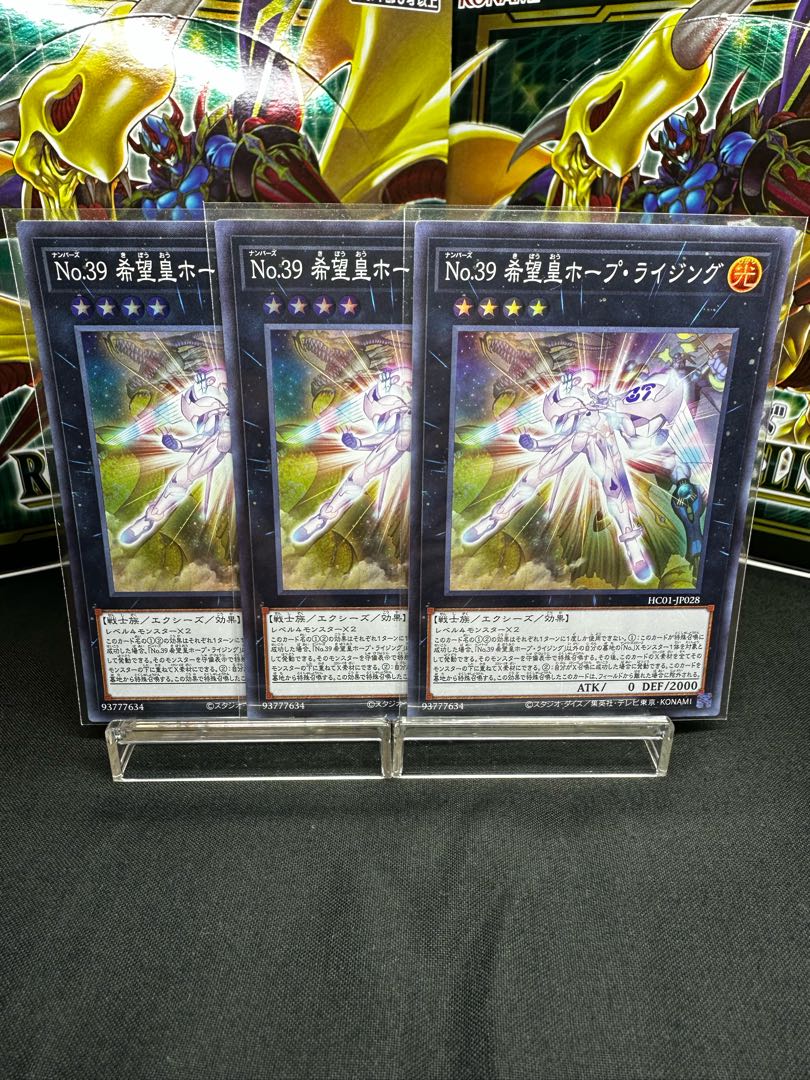 Number 39: Utopia Rising Super Rare JP028