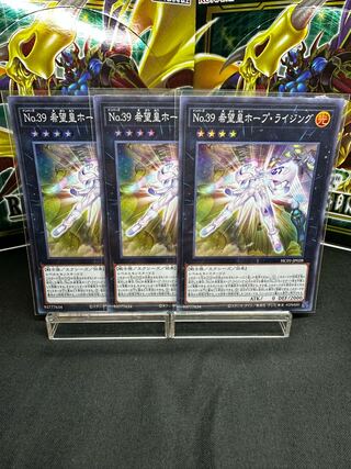 Number 39: Utopia Rising Super Rare JP028