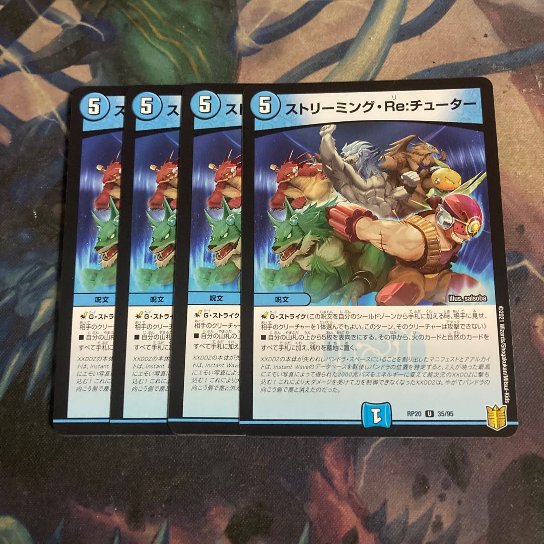 Streaming Re:Tutor 4 copies