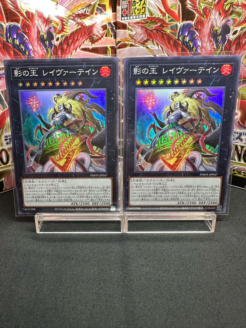 影の王 レイヴァーテイン スーパーレア JP047