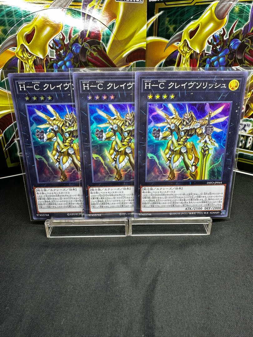 H-C Crave Solish Super Rare JP044